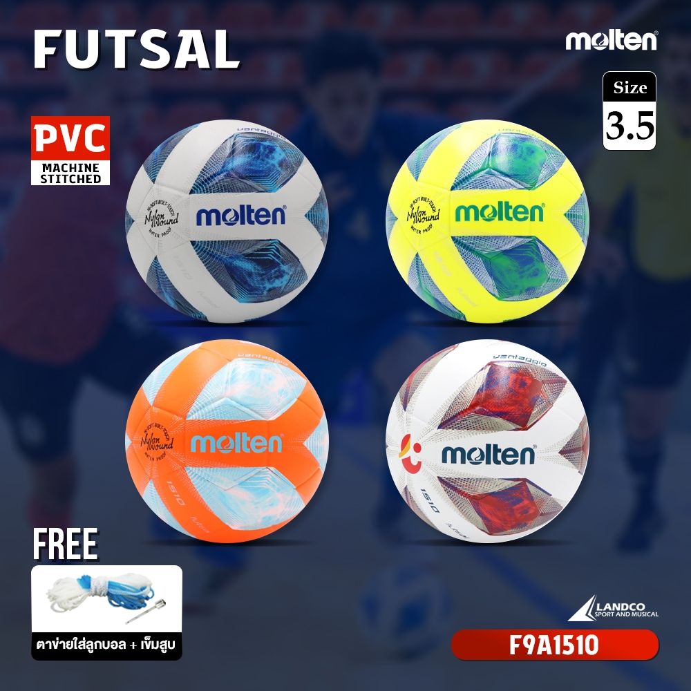 MOLTEN Collection ลูกฟุตซอลหนัง Futsal PVC th รุ่น F9A1510 (610) (แถมฟรี ตาข่ายใส่ลูกฟุตบอล +เข็มสูบลม)