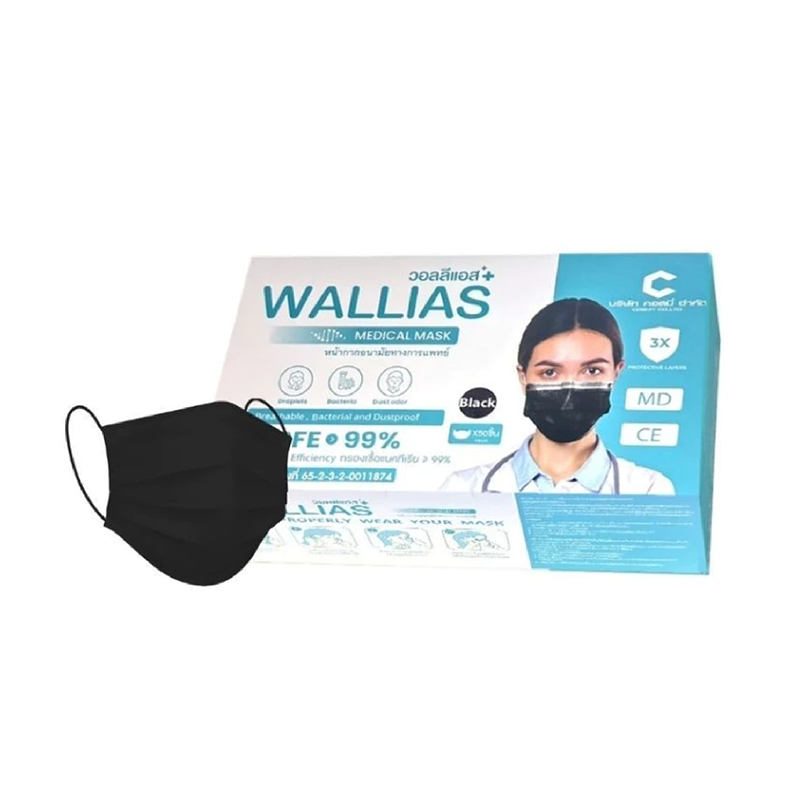 ซื้อ MedicalMask Wallias by Cosmy หน้ากากอนามัยทางการแพทย์   1 กล่อง 50 ชิ้น ชนิดยางยืด 3 ชั้น สีดำ