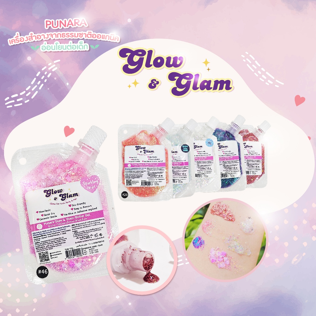 [ซื้อ 3 เเถม 1 ชิ้น]Glow & Glam Glitter For Face, Body & Hair พิวนารา โกลว์แอนเเกลมกลิตเตอร์เจล