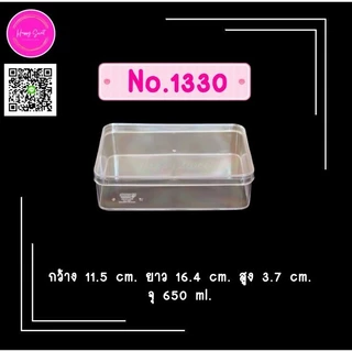 กล่องพลาสติกแข็งใส ทรงสี่เหลี่ยมใส่ขนม No.1330
