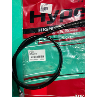 สายไมล์ SMILE D/B,สมาย110.ดิสเบรค(A-120.32)