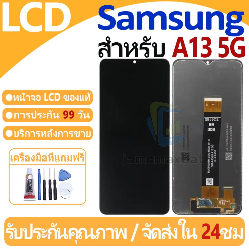 หน้าจอ LCD พร้อมทัชสกรีน Samsung Galaxy A13 5G/A136U LCD Screen Display Touch Panel For Samsung Galaxy A136Uแถวกาว+ไขควง