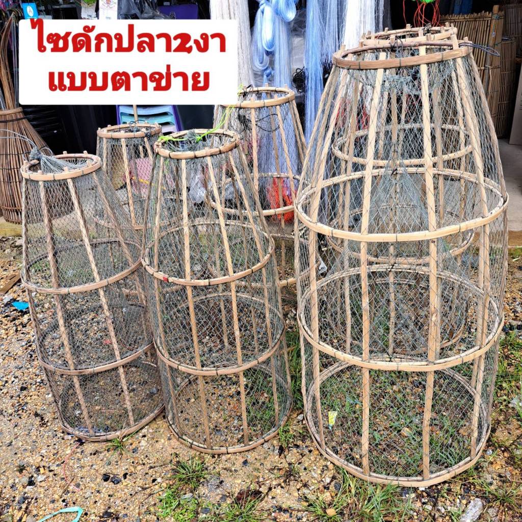 ไซดักปลาตาข่ายแบบ2งา ลอบดักปลา ดักปลาแบบทรงนอน