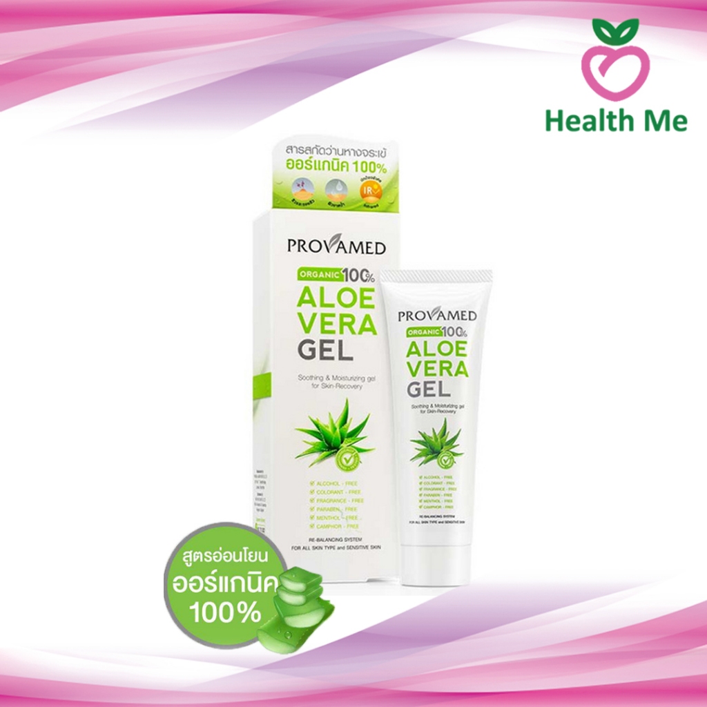 PROVAMED Aloe Vera Gel Organic โปรวาเมด อโล เวร่า เจลว่านหางจระเข้ออร์แกนิก