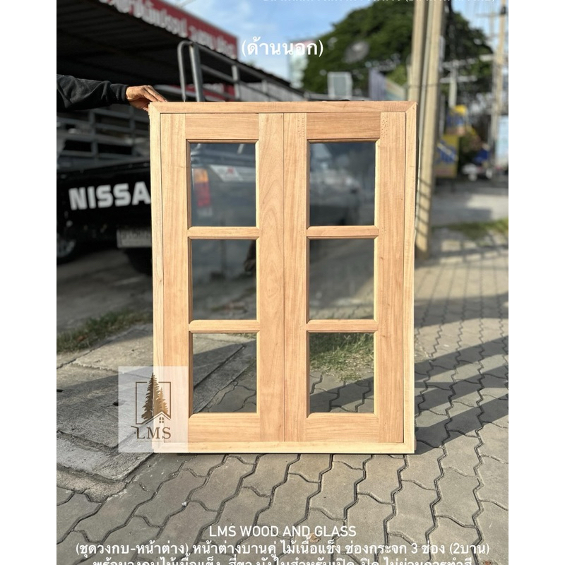 หน้าต่างบานคู่ ไม้เนื้อแข็ง กระจก 6 ช่อง (กระจก 3 ช่องต่อบาน) พร้อมวงกบหน้าต่างไม้เนื้อแข็ง สี่ขา - รูปที่ 2