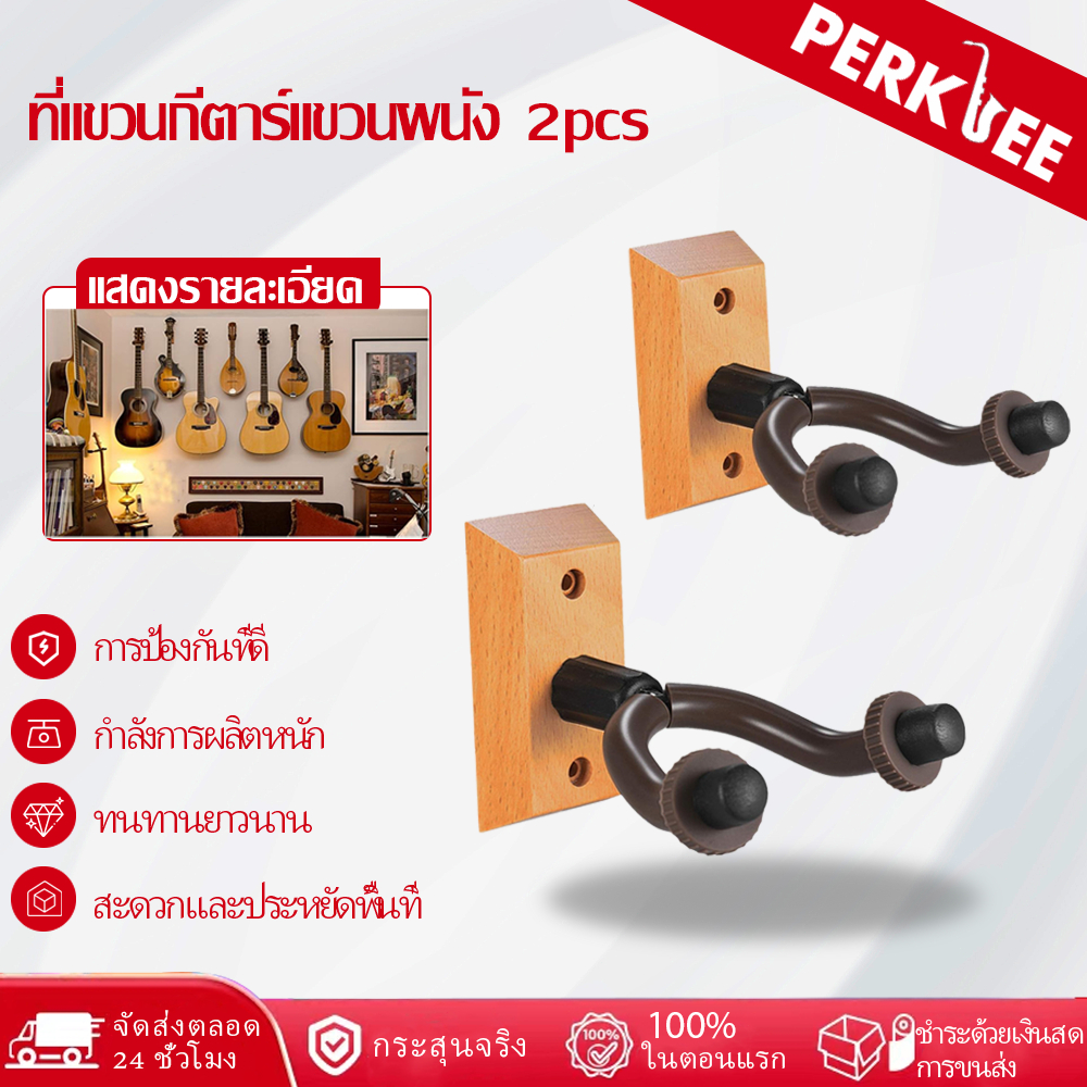 กีต้าร์ไม้เนื้อแข็งตะขอยึดที่แขวนกีต้าร์และอูคูเลเล่ไม้แขวนผนัง