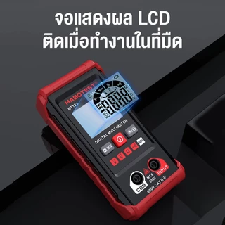 [ANENG THAI] HABOTEST HT123 มัลติมิเตอร์แม่นยำสูงการทดสอบแรงดันไฟฟ้า AC/DC 600V ดิจิตอลมัลติมิเตอร์