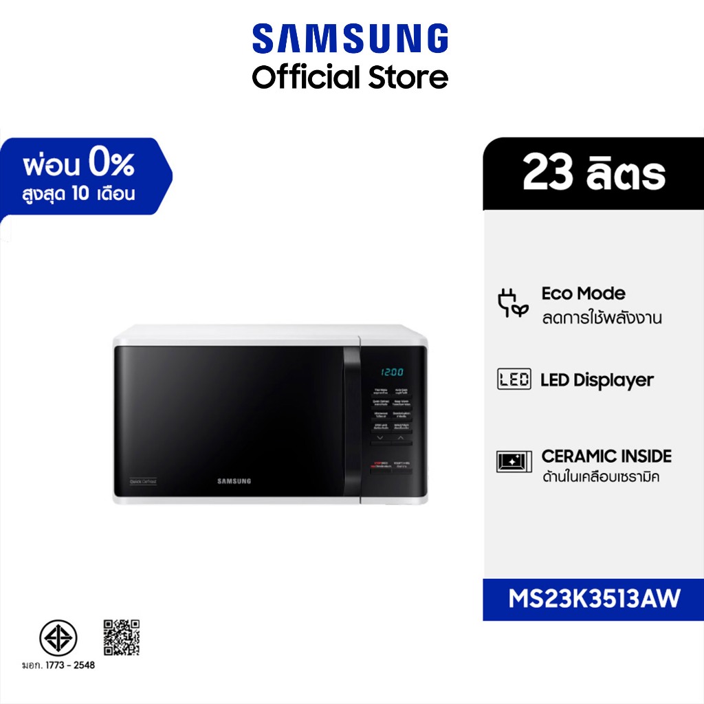 Samsung ซัมซุง เตาอบไมโครเวฟ อุ่นอาหาร ความจุ 23 ลิตร รุ่น MS23K3513AW/ST WHITE