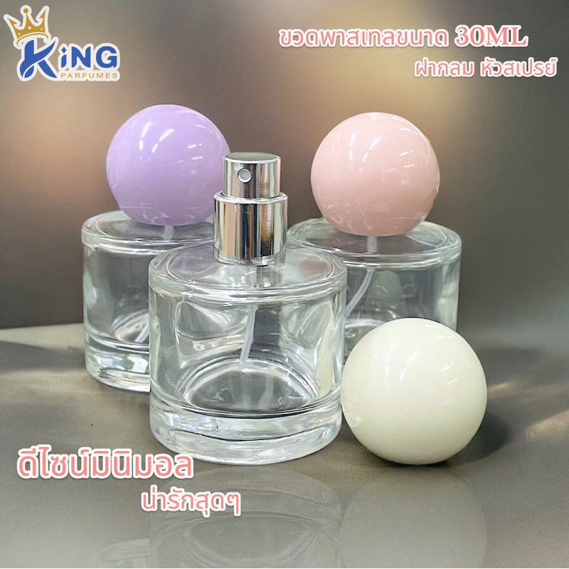 ขวดพาสเทล 30ml สำหรับใส่น้ำหอม หัวสเปร์ย