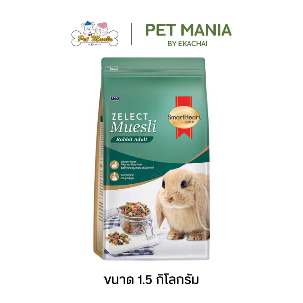 Smartheart Gold Zelect Muesli Adult Rabbit – อาหารกระต่ายโต 1.5 kg   88RB04/1.5NET