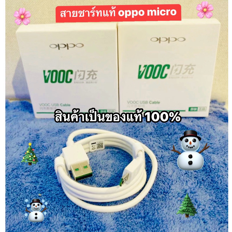 สายชาร์จแท้ oppo USB to Micro VOOC USB Cable ชาร์จด่วนชาร์จเร็ว