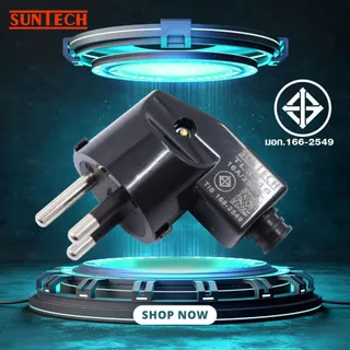 SUNTECH รุ่น TL3316 ปลั๊กเสียบแบบงอ ตัวผู้ เต้าเสียบ 3ขา สีดำ, สีขาว มาตรฐาน มอก.166-2549