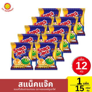 สแน็คแจ๊ค ขนมถั่วลันเตาอบกรอบ 1 แพ็ค/ 15กรัม