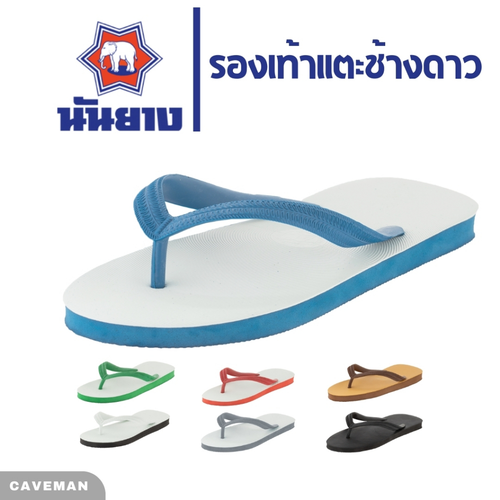 NANYANG ช้างดาว รองเท้าแตะหนีบ