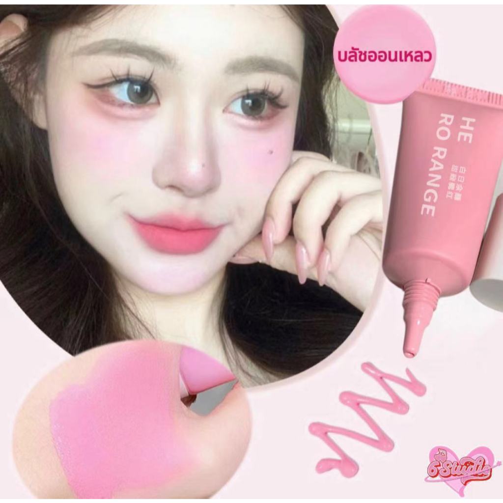 Herorange บลัชออน บลัชออนเนื้อครีม เนื้อลิขวิด บลัชออนเนื้อลิขวิด โมโนโครม เบา และโปร่งใส ติดทนนาน