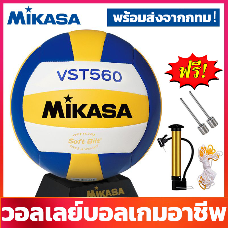 【แท้ 100% 】MIKASA วอลเล่ย์บอล ไซซ์ 5 หนัง PU อ่อนนุ่ม ไม่เจ็บมือ ทุ่มเทให้กับการฝึกอบรมการแข่งขัน ลูกวอลเลย์ ลูกวอลเลบอล