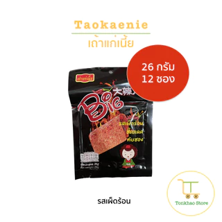เถ้าแก่เนี้ย ขนมอัดแท่ง/เส้น/ แผ่น 1 แพ็คมี 12 ซอง