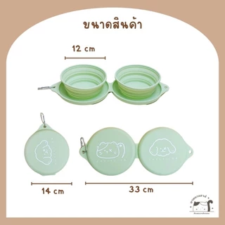 [E006] ชามอาหารสัตว์เลี้ยง แบบซิลิโคนพกพา รุ่น 2 ชาม