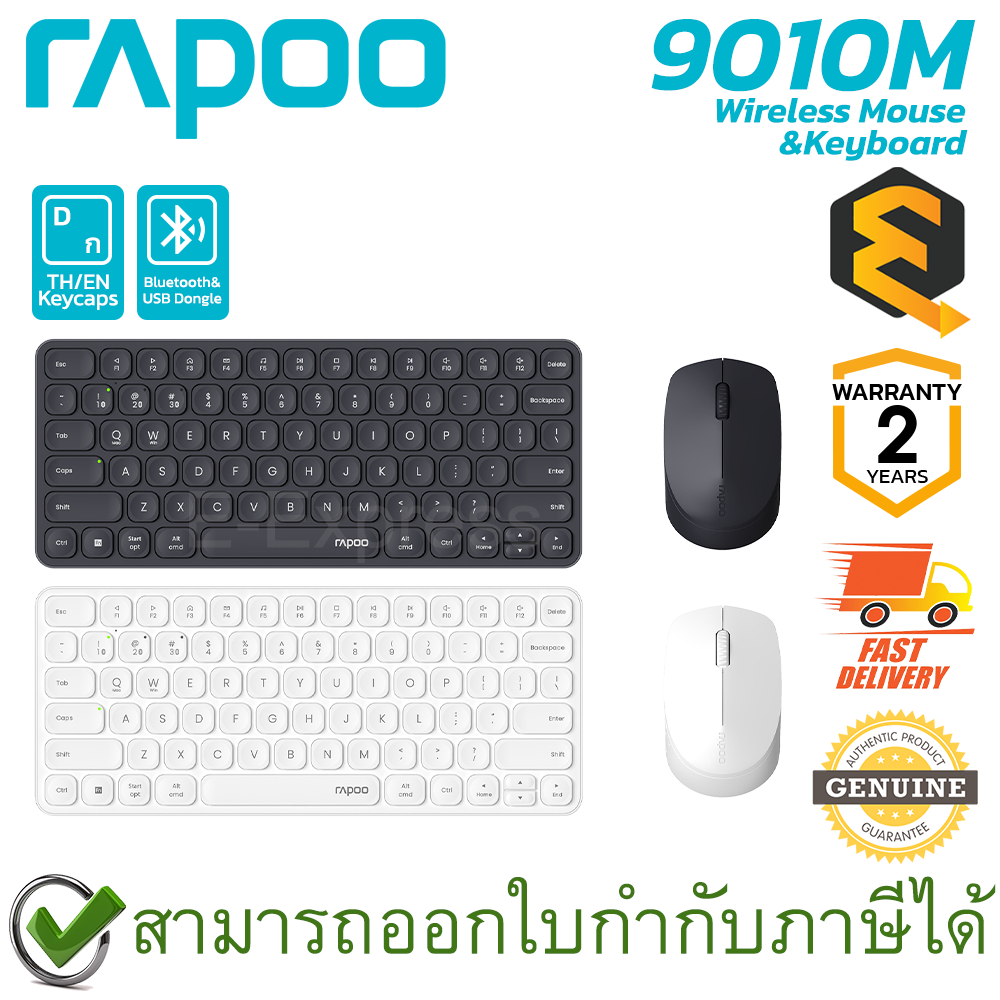 Rapoo 9010M Wireless Mouse & Keyboard ชุดเมาส์และคีย์บอร์ด ไร้สาย ของแท้ (Grey, White) ประกันศูนย์ 2