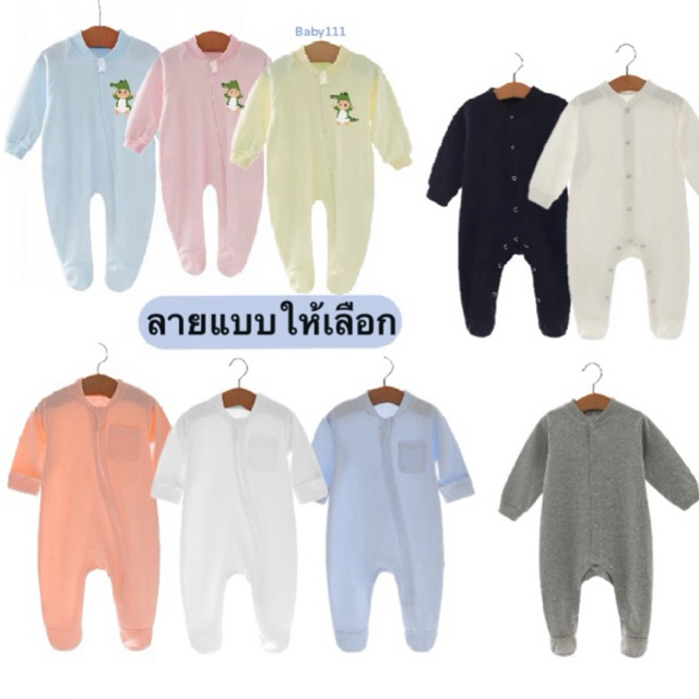 ชุดบอดี้สูทยาว ชุดนอนเด็กอ่อน บอดี้สูท ชุดนอนเด็กแรกเกิด ชุดเด็กอ่อน เสื้อผ้าเด็กอ่อน เสื้อผ้าเด็กเล็ก ชุดเด็กทารก
