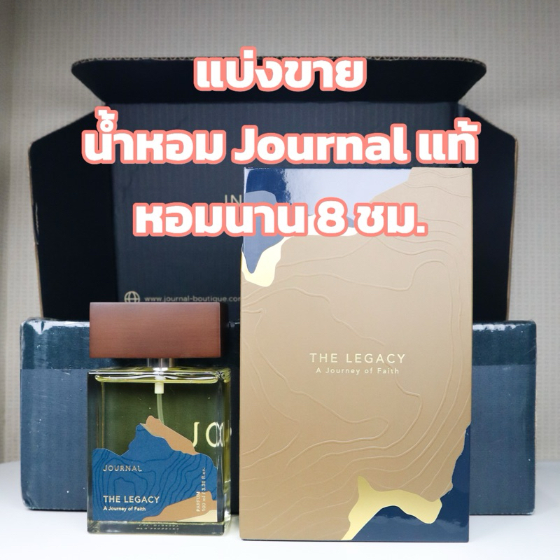แบ่งขายน้ำหอม Journal แท้100% The Legacy, First Love, Nang Ram, Promise, Charm, Mango, Galanga