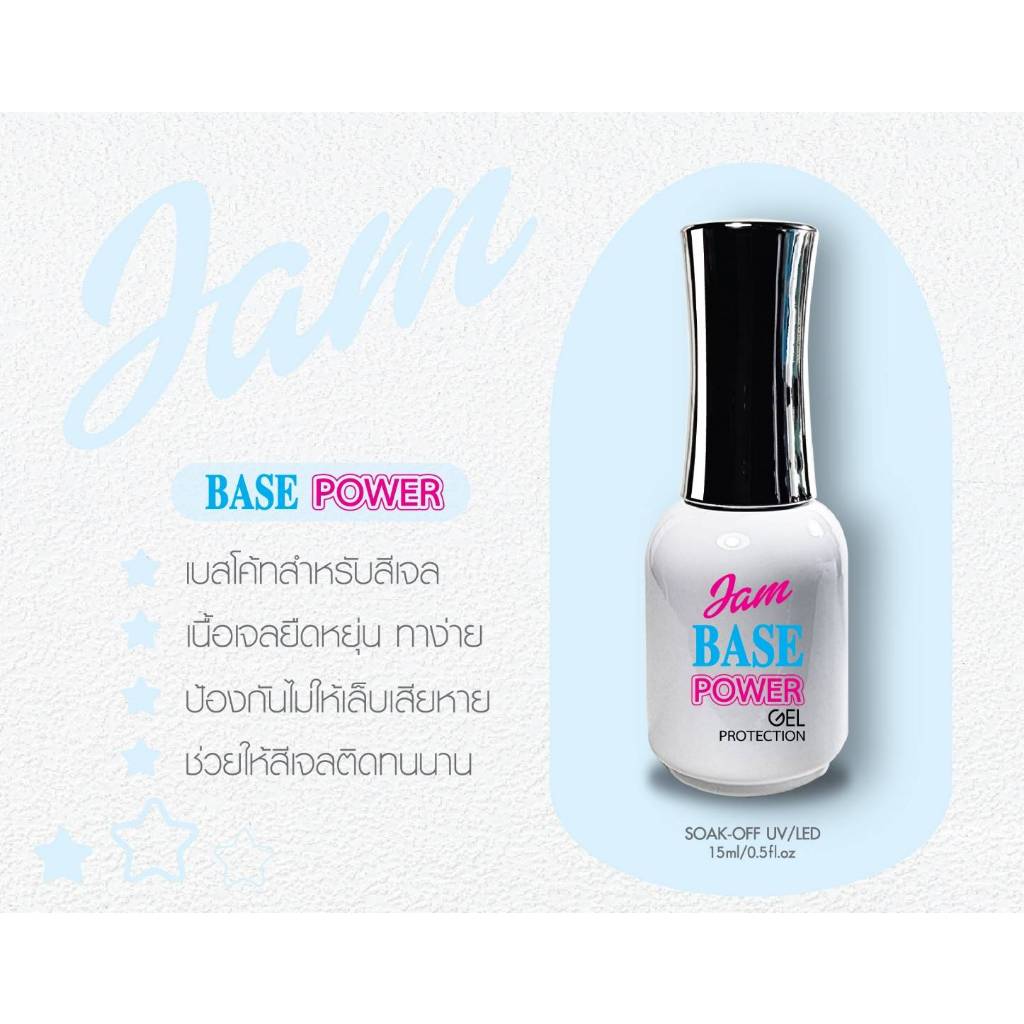 Jam nail brand🆕️Base coat/Top coat รวมเบสทนทานและท้อปสุดเงา Power&Ultra หลายตัวเลือก พร้อมส่ง