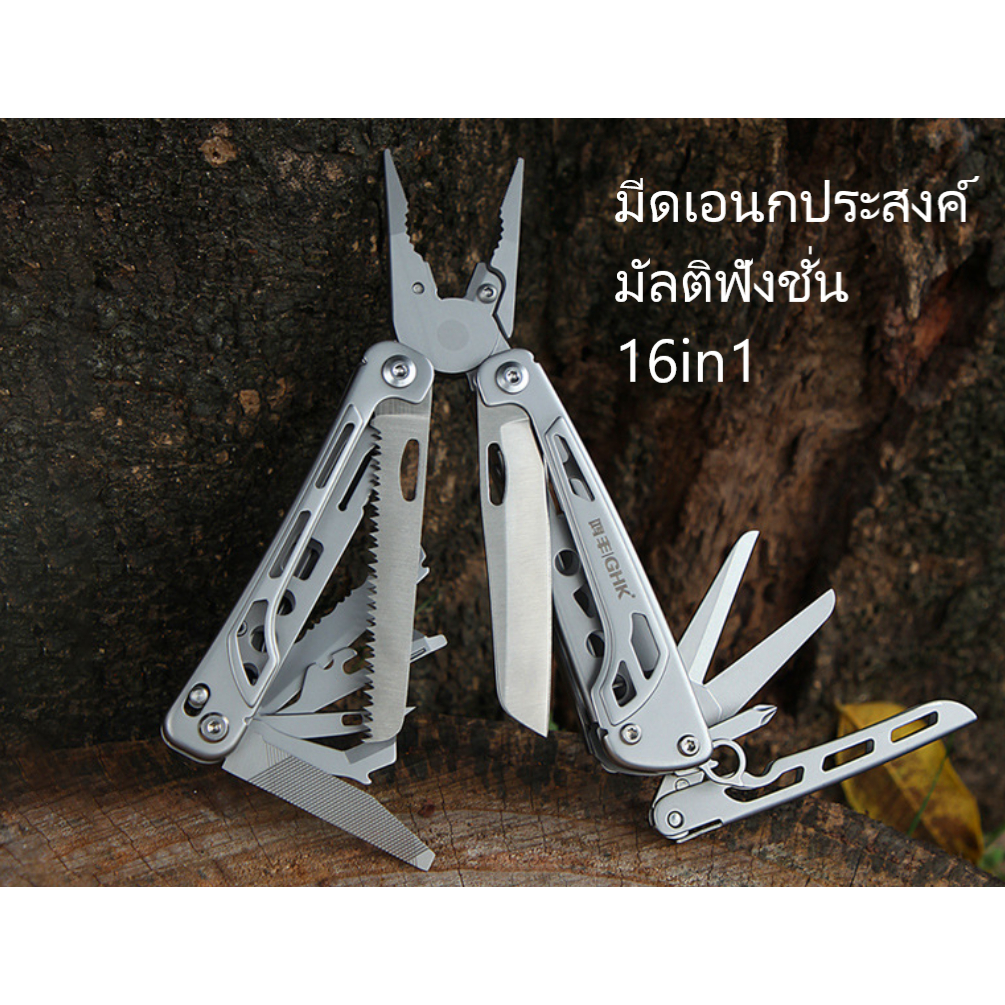 มีด+คีมพกพาเอนกประสงค์ มีดเดินป่า Multi-Tool Heavy Duty Multifucntion 16in1คุณภาพระดับพรีเมี่ยม