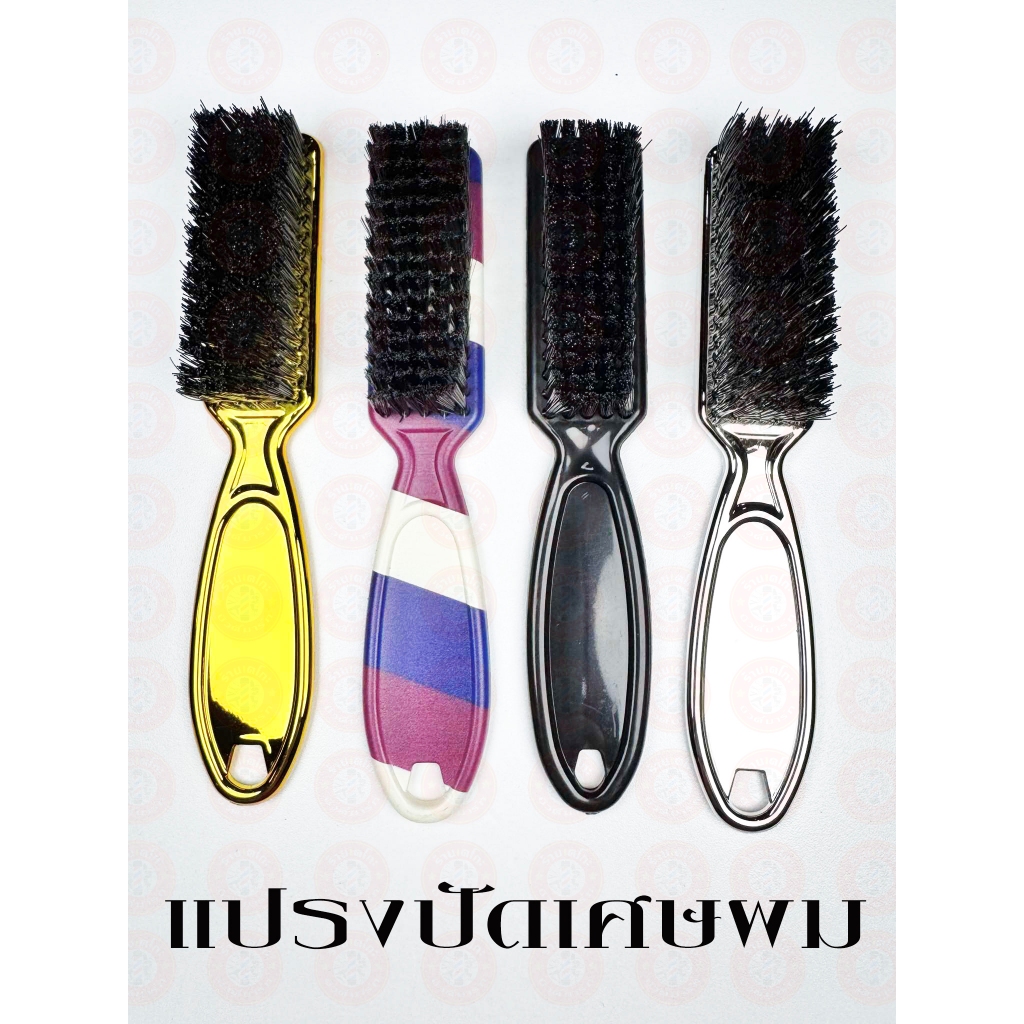แปรงปัดเศษผมเล็ก ปัดงาน Fade ได้ดี