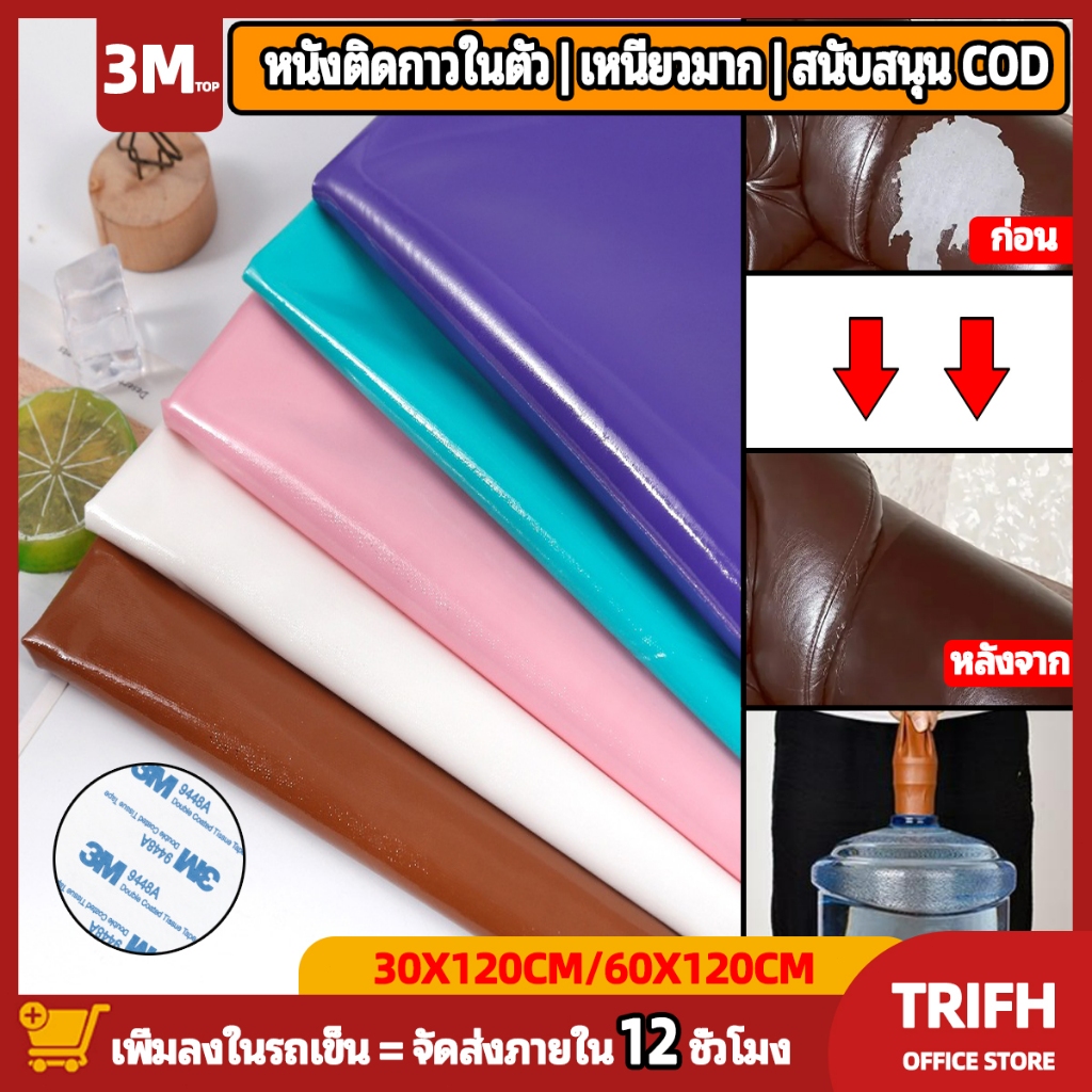 ผิวขี้ผึ้งน้ำมัน แผ่นหนังซ่อมโซฟาขนาด58×198ซม,สติกเกอร์มีกาวในตัวสำหรับเก้าอี้กระเป๋าที่นั่งรองเท้าเตียงนอนแผ่นติดโซฟาหน
