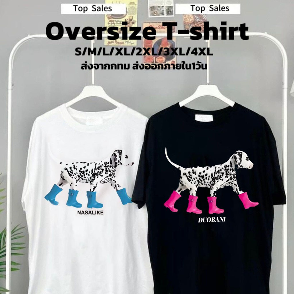 Basi💥 เสื้อยืด oversize unisex สกรีนหน้าหลัง ลาย "NASALIKE DOG" ผ้าคอตตอน100% ใส่สบาย แนวสตรีท ฮิปฮอป