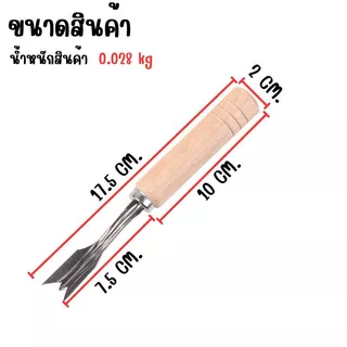 ที่ปอกสับปะรด สแตนเลส มีดปอกตาสับปะรด ด้ามไม้