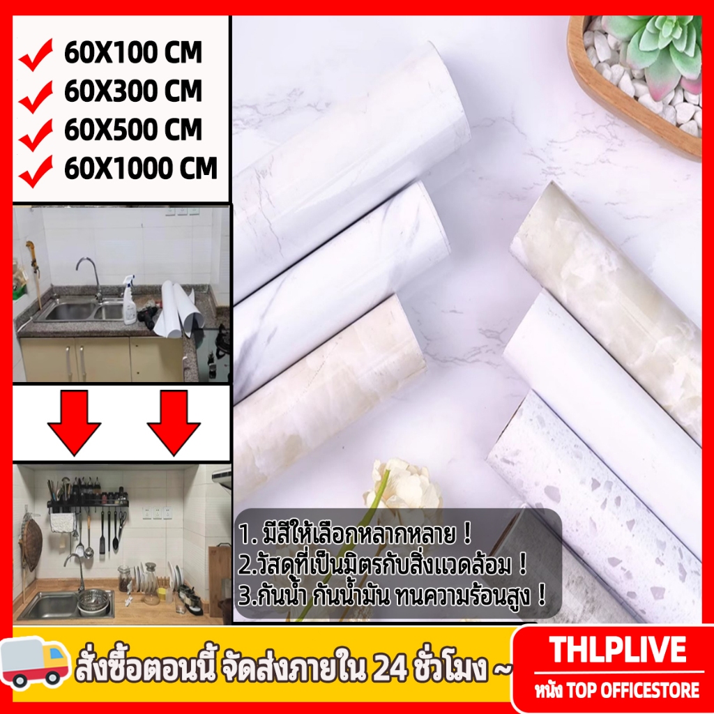 (ขนาด60cm-ยาว3เมตร ) สติ๊กเกอร์ติดห้องครัว กันน้ำมันกระเด็น ติดผนัง ติดง่ายมีกาวในตัว กันน้ำ กันเชื้อรา ทนความร้อน