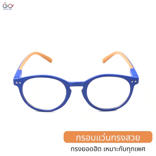 Optical Plus แว่นสายตาสั้น เลนส์กรองแสง BlueFilter ขาสปริง วัสดุTR90ดัดงอได้ ส่งจากไทย 18139