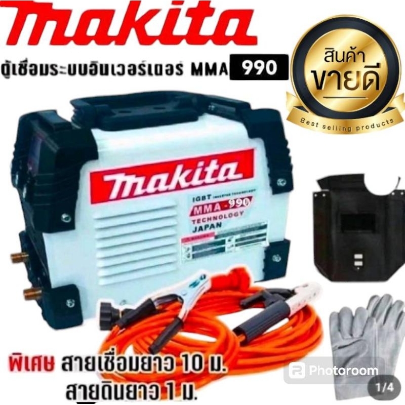Makita ตู้เชื่อมระบบ Inverter MMA-990เชื่อมได้ตลอดทั้งวันเหมาะสำหรับงานหนัก พร้อมพิเศษสายเชื่อมยาว 10 ม.