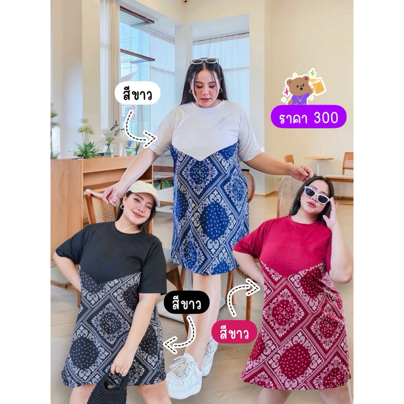 Paisley 2tone Mini Dress มินิเดรสทูโทน ชิ้นบนผ้ายืดคอตตอน ชิ้นลายผ้าเช็ดหน้าไหมอิตาลีพิมพ์ลาย 40"-60"
