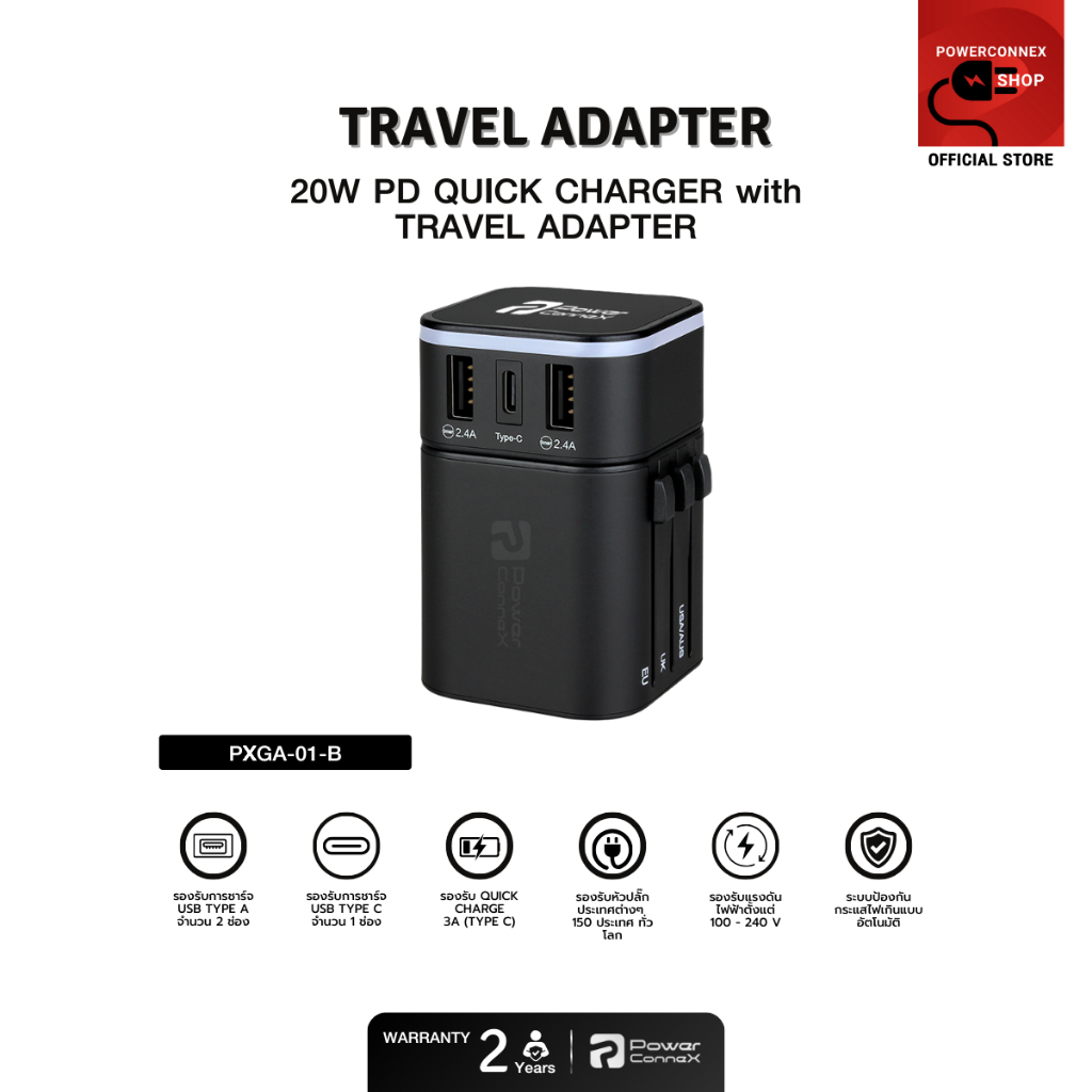 PowerConnex หัวแปลงปลั๊กไฟสีดำ 2 in 1 Combo Set 20W Universal Travel Adapter มาพร้อม ช่อง USB-C และ 