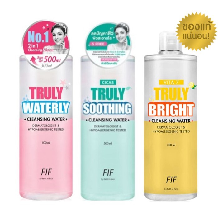 FIF by Faith in Face Cica5 Truly Soothing/Truly Waterly Cleansing Water 500ml เฟธอินเฟซ คลีนซิ่งสูตรน้ำ