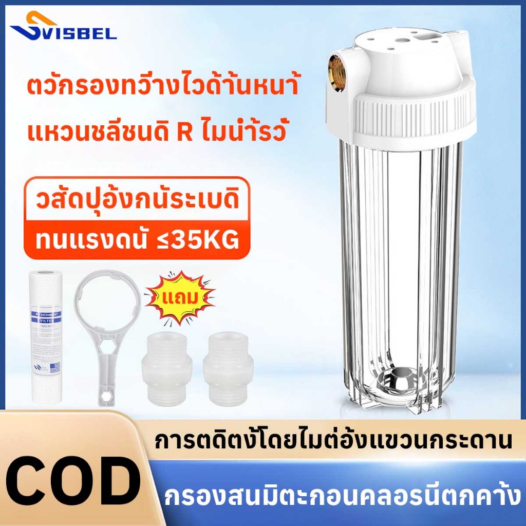 แถมฟรีไส้กรองPP ไส้ เครื่องกรองน้ำใช้ เครื่องกรองน้ำ 1 ขั้นตอน เกลียวทองเหลือง รุ่นใหม่ อุปกรณ์ครบ กรองน้ำใช้