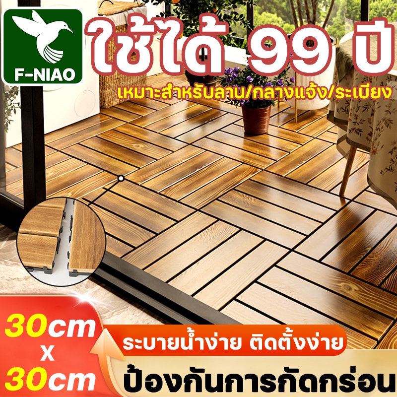 ใช้ได้ 99 ปี แผ่นปูพื้น ตกแต่งสวน ระบายน้ำง่าย ติดตั้งง่าย แผ่นไม้ตกแต่งสวน ไม้ปูพื้นสวน แผ่นปูพื้นสวน ไม้เทียมปูพื้น
