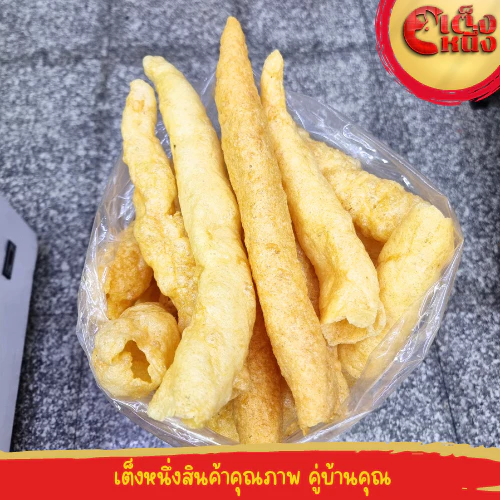 กระเพาะปลาแห้ง กระเพาะปลาแท้ กระเพาะปลาหลอดเข้ม มันน้อย ต้มง่าย ได้เนื้อ น้ำหนัก100 กรัม