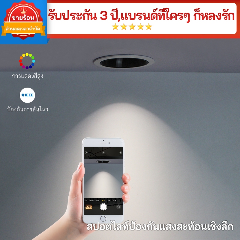 ไฟดาวน์ไลท์ LED ประหยัดพลังงานทนทาน สปอตไลท์ห้องนั่งเล่นไฟเพดานสปอตไลท์ซัง LED downlight spotlight