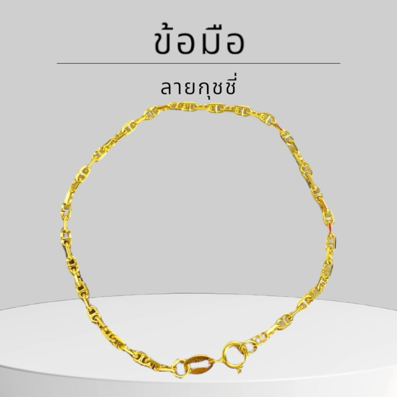 Keen jewelry สร้อยข้อมือทองแท้  สร้อยข้อมือ 9K ของแท้ สร้อยข้อมือ 9K อิตาลี ลายกุชชี่ 2.2 มิล มีใบรั