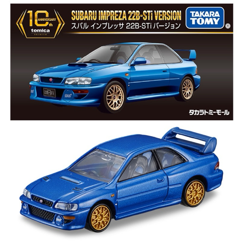 Tomica Premium 10th Anniversary Special Reissue Subaru Impreza 22B-STi Version (ที่ระลึกฉลองครบรอบ10ปี)รถเหล็ก รถของเล่น