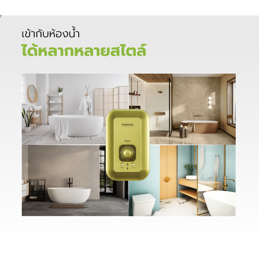 Mazuma เครื่องทำน้ำอุ่น รุ่น Miracle 4500 วัตต์ (Gold) รูปที่ 7