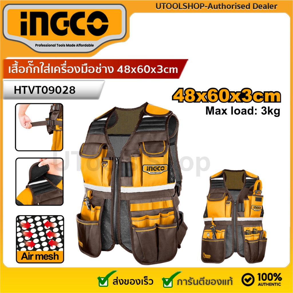 Ingco เสื้อกั๊กใส่เครื่องมือช่าง Tool vest ขนาด 48x60x3cm รุ่น HTVT09028 รับน้ำหนักสูงสุด: 3กก