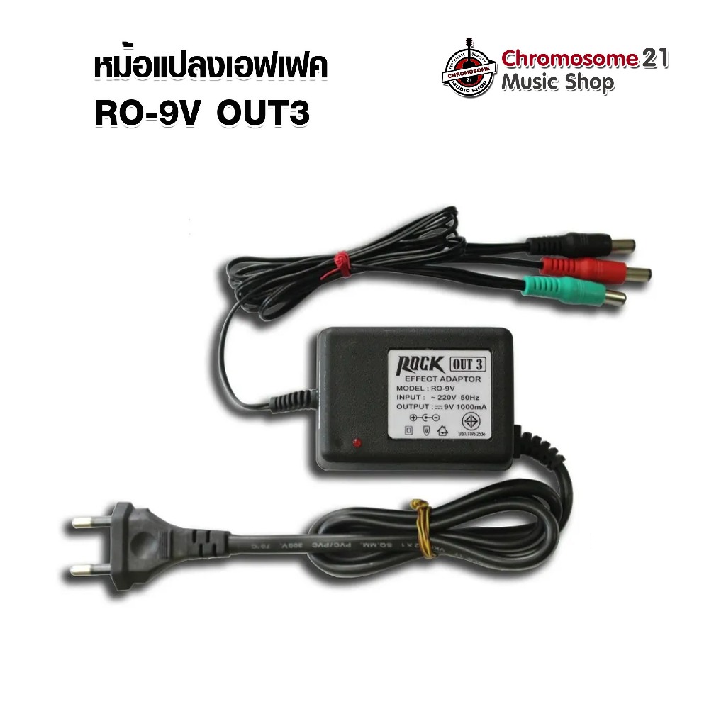 อแดปเตอร์ Rock รุ่น RO-9V OUT3 แจ็คต่อออก 3 หัว