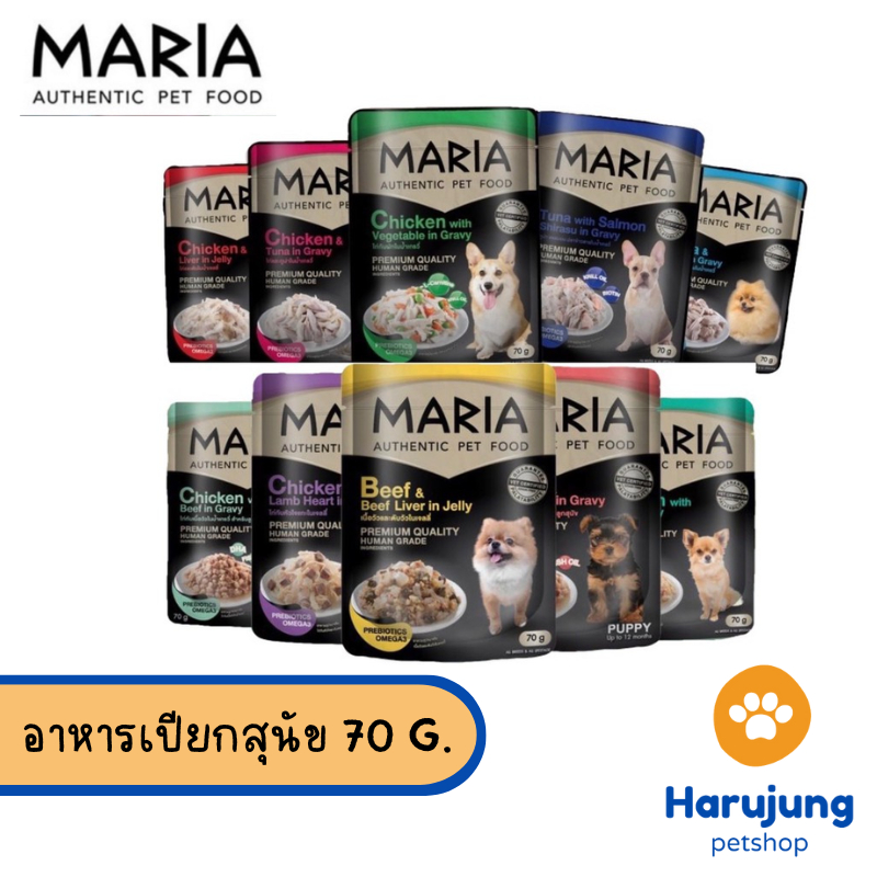 Maria อาหารเปียกสุนัข อาหารสุนัข เกรดพรีเมี่ยม Grain-free ไม่เติมเกลือ ขนาด 70 กรัม