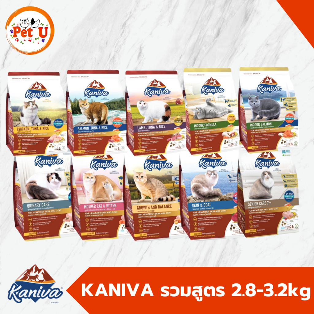 ซื้อ ซื้อ 4 ถุงแถมผ้าห่ม Kaniva คานิว่าอาหารแมว ถุงซิปล็อค 2.8-3.2kg  อาหารเม็ด สำหรับแมวทุกสายพันธุ์ทุกช่วงวัย ถูกมาก!