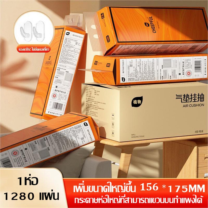 3 ลัง12 ห่อ ทิชชู่ยกแพ็ค ทิชชู่แขวน CHEEPFUL ทิชชู่ GB/T 20808 Tissue ทิชชู่แบบดึงแขวนได้ กระดาษทิชชู่ ทิชชู แบบ แขวน
