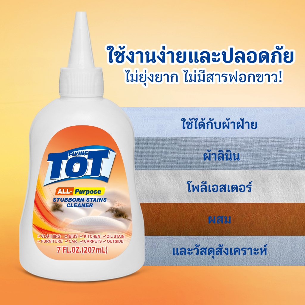 Stubborn Stains Cleaner 207ml. น้ำยาขจัดคราบฝังลึกบนผ้า ขจัดคราบเหลือง คราบรักแร้ โรลออน เครื่องสำอางค์ - รูปที่ 4
